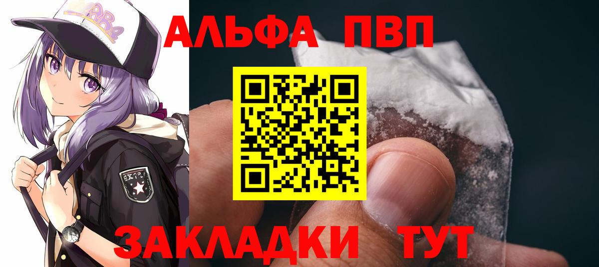 наркошоп  Вход с VPN  A-PVP мука  Михайловка  Alpha-PVP VHQ 