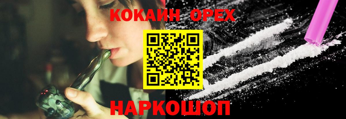 КОКАИН Эквадор Михайловка
