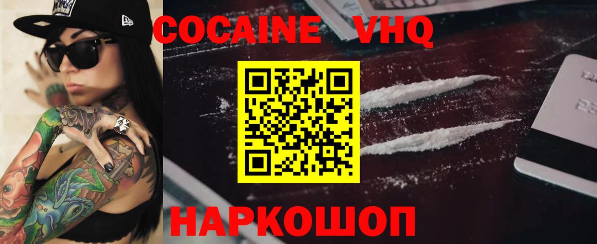 Кокаин Эквадор  Cocaine  Михайловка  Вход с VPN  КОКАИН Columbia 