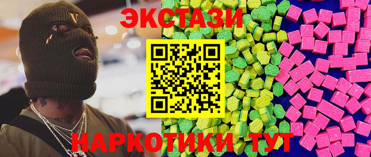 Экстази TESLA  darknet формула  Вход с VPN  Ecstasy  Михайловка  ЭКСТАЗИ 300 mg 