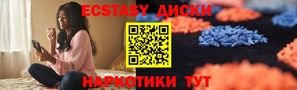Экстази XTC Михайловка