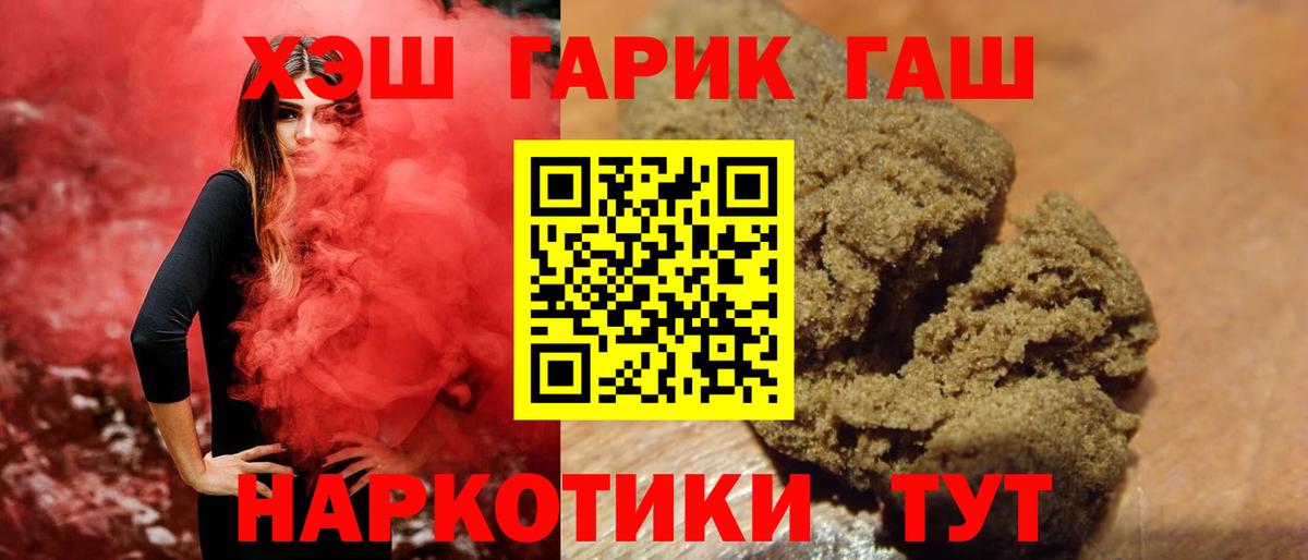 Гашиш Ice-O-Lator  Гашиш убойный  что такое   Вход с VPN  Михайловка 