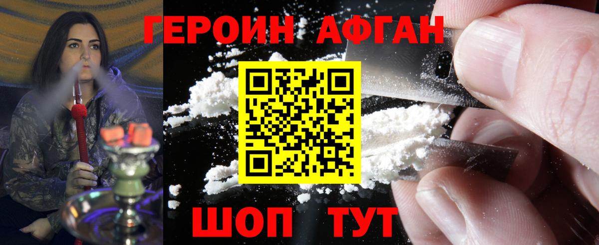 Михайловка  ГЕРОИН гречка  Вход с VPN 