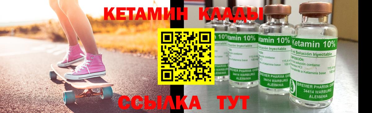 КЕТАМИН ketamine Михайловка