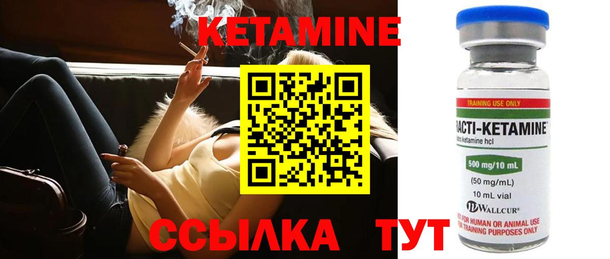 КЕТАМИН ketamine  Вход с VPN  Михайловка 