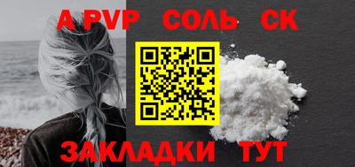 ALPHA-PVP Тулун