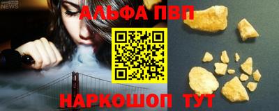 ALPHA-PVP Тулун
