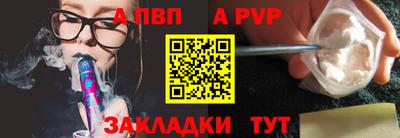 ALPHA-PVP Тулун