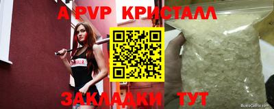 ALPHA-PVP Тулун