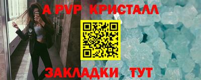 ALPHA-PVP Тулун
