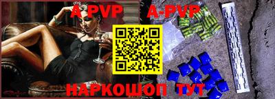 ALPHA-PVP Тулун