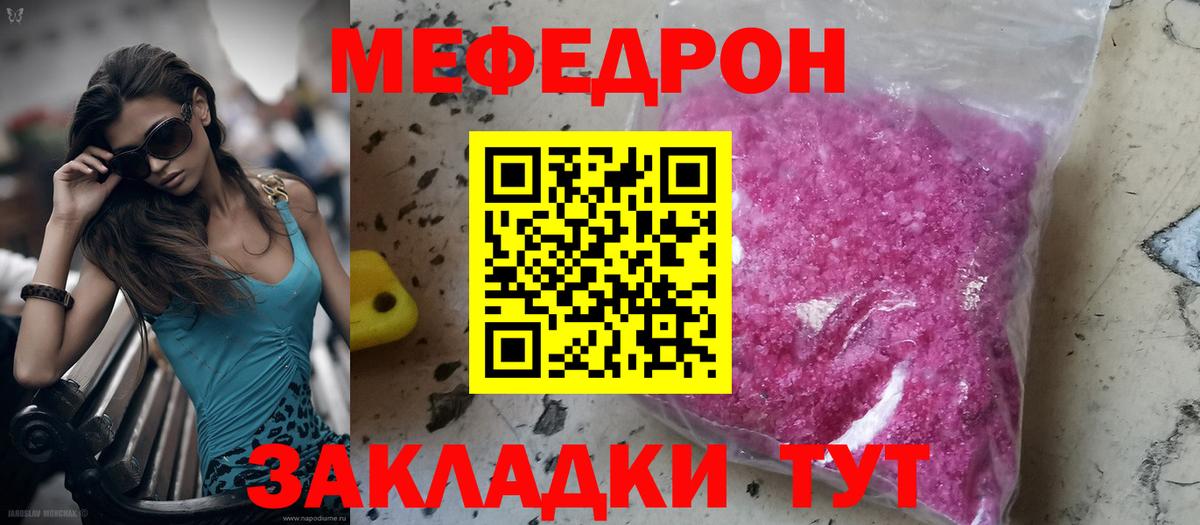 МЕФ кристаллы  Вход с VPN  МЯУ-МЯУ  Меф  Михайловка  omg сайт  Меф mephedrone 
