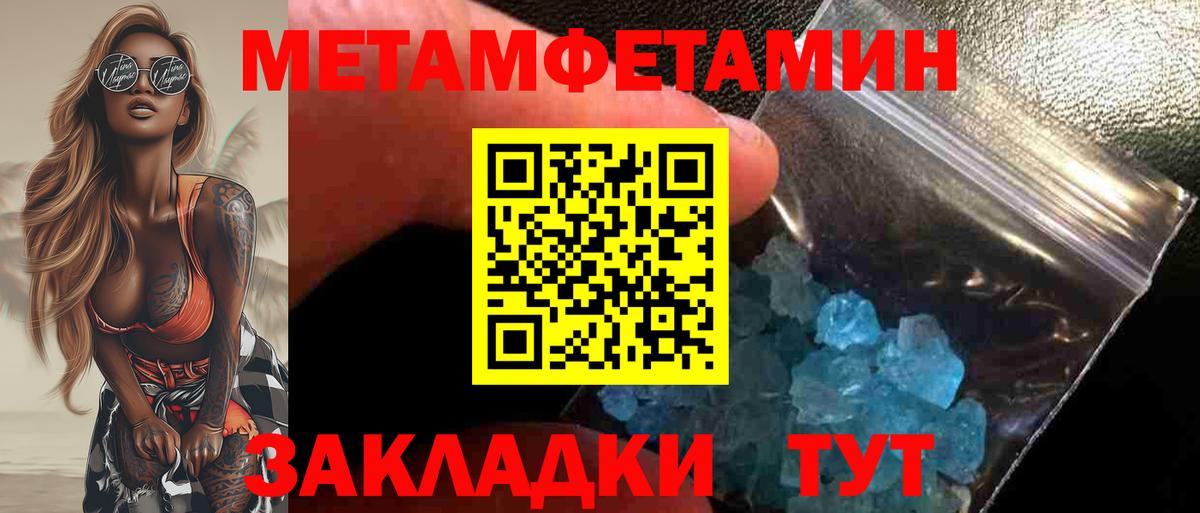 Метамфетамин пудра Михайловка