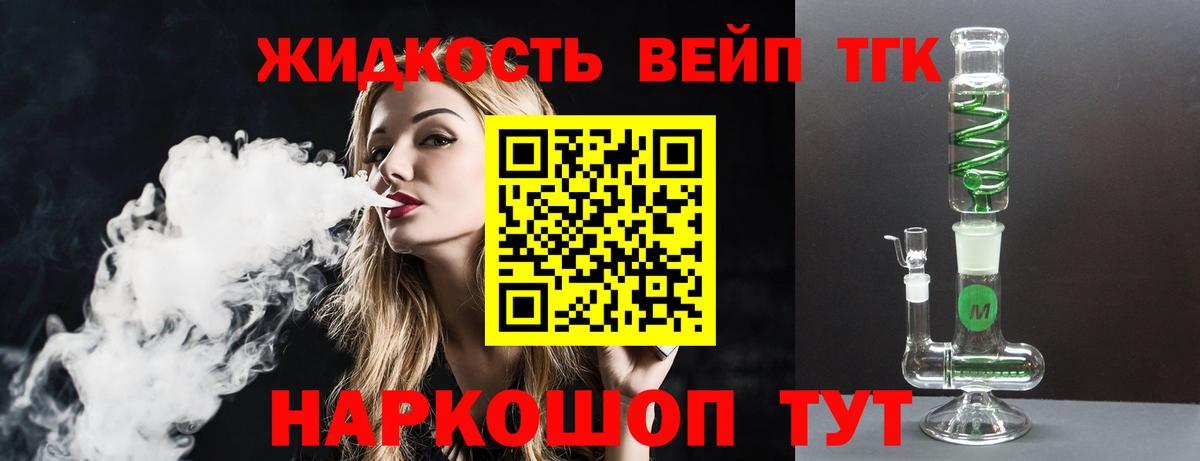 ТГК гашишное масло  Вход с VPN  ТГК вейп с тгк  Михайловка 