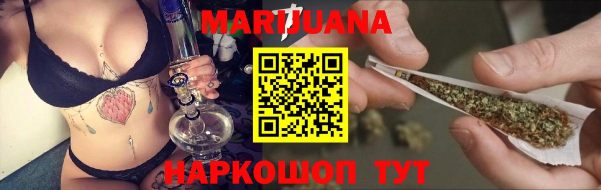 МАРИХУАНА SATIVA & INDICA  Каннабис марихуана  Вход с VPN  Бошки Шишки тримм  Михайловка 